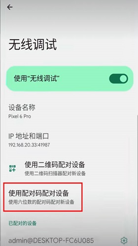 VMOS助手怎么激活 操作方法介绍