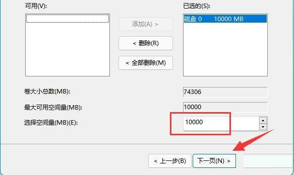 win11系统分盘后c盘太小了怎么扩大容量?