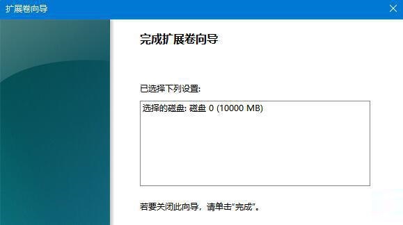 win11系统分盘后c盘太小了怎么扩大容量?