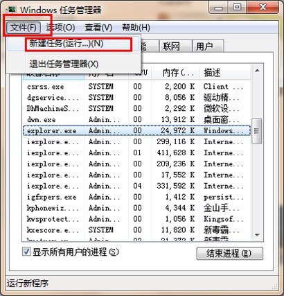 win7鼠标能动但点击桌面无反应如何解决？