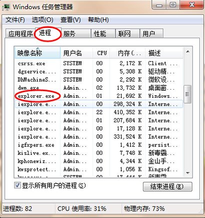 如何解决win7鼠标可以移动但无法在桌面上点击的问题？