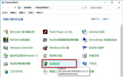 win10无法关机重启