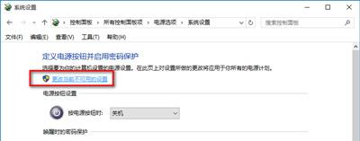 win10无法关机重启