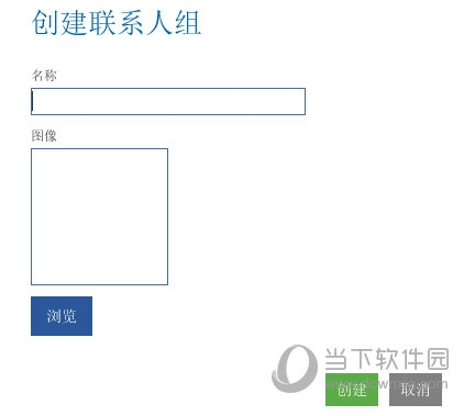 iMindMap怎么分组联系人 设置方法教程