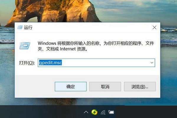 win10家庭版防病毒怎么禁用