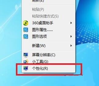 win7系统怎么开启护眼模式？win7电脑护眼模式设置方法