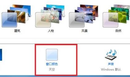 win7系统怎么开启护眼模式？win7电脑护眼模式设置方法