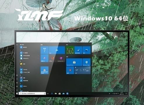 雨林木风win10哪个版本最好？雨林木风win10哪个版本最稳定？