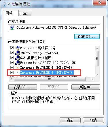 win7系统如何设置双ip地址？win7系统设置双ip地址方法