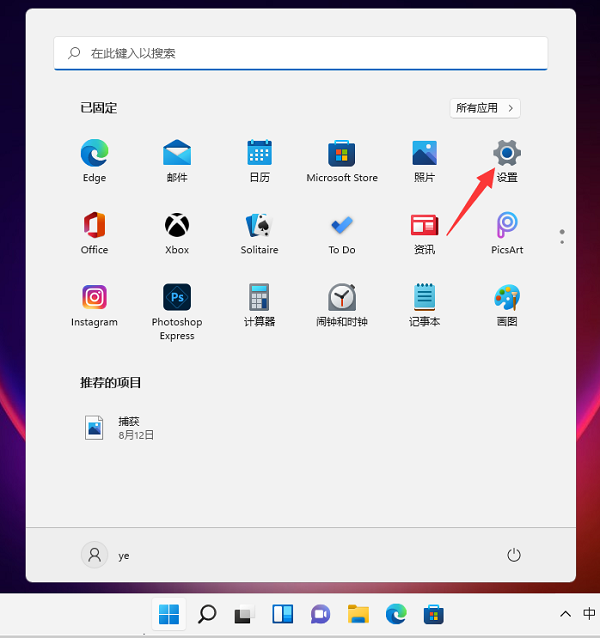 Win11蓝牙怎么打开？Windows11如何打开蓝牙设置？