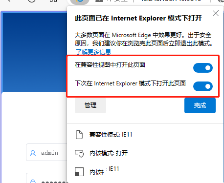 win11怎样使用旧版ie浏览器？如何使用旧的ie浏览器方法