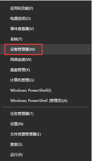 win10系统睡眠模式键盘和鼠标无法唤醒怎么解决？