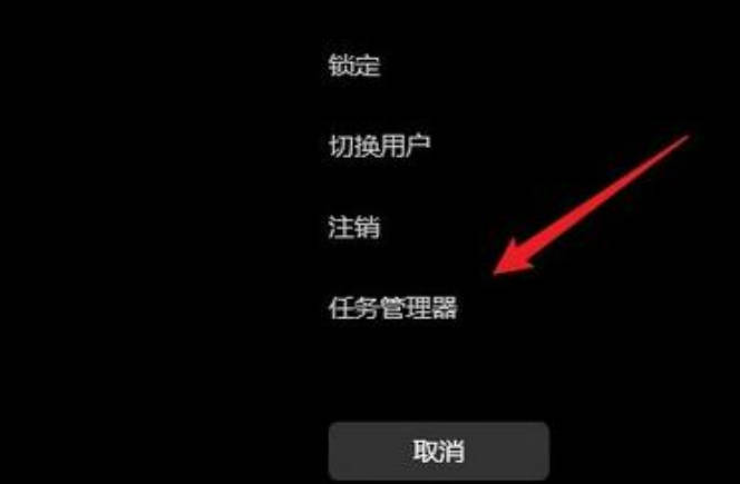 简述win11任务管理器怎么打开