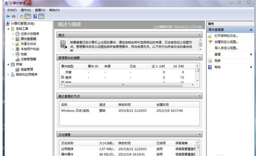 如何在Windows 7上清除电脑日志并提供最新方法