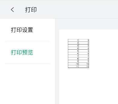 WPS手机版表格怎么加边框 一个操作即可