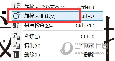 CorelDRAW怎么拆分文字 简单几步轻松搞定