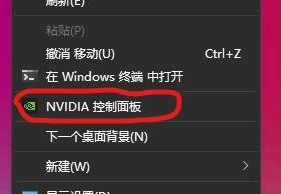 win11nvidia控制面板