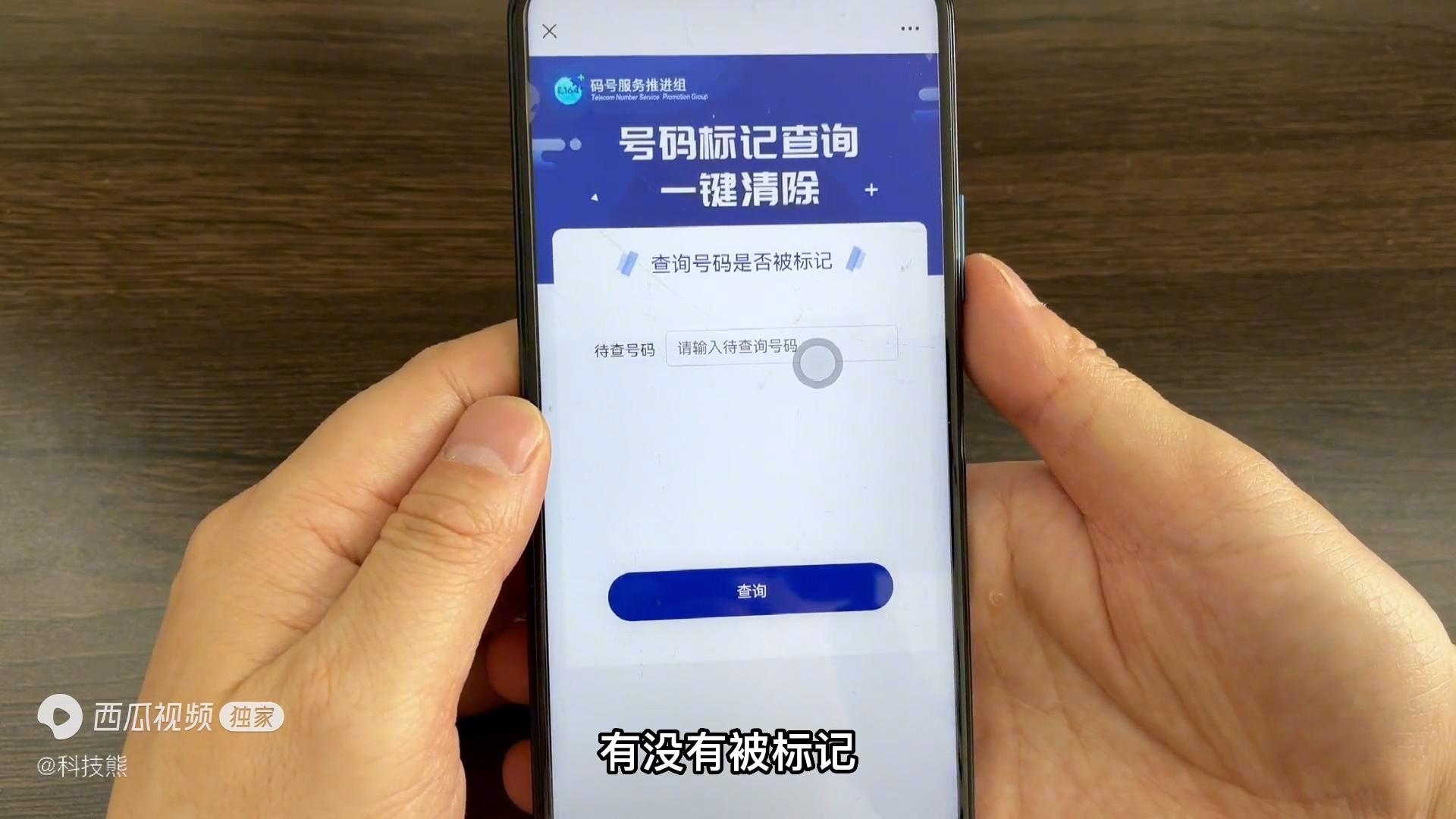 怎么查手机号码注册了哪些东西「详细讲解：手机号注册的APP查询方法」