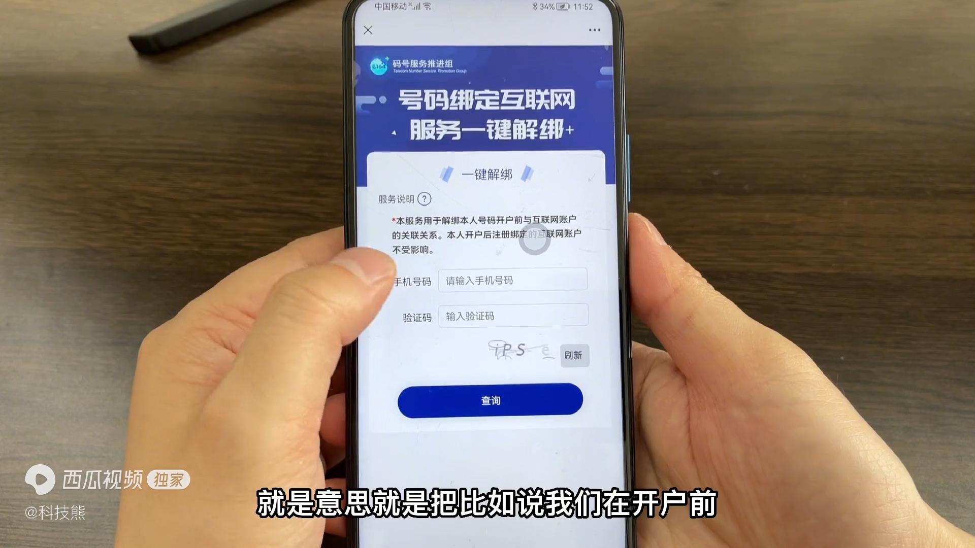 怎么查手机号码注册了哪些东西「详细讲解：手机号注册的APP查询方法」