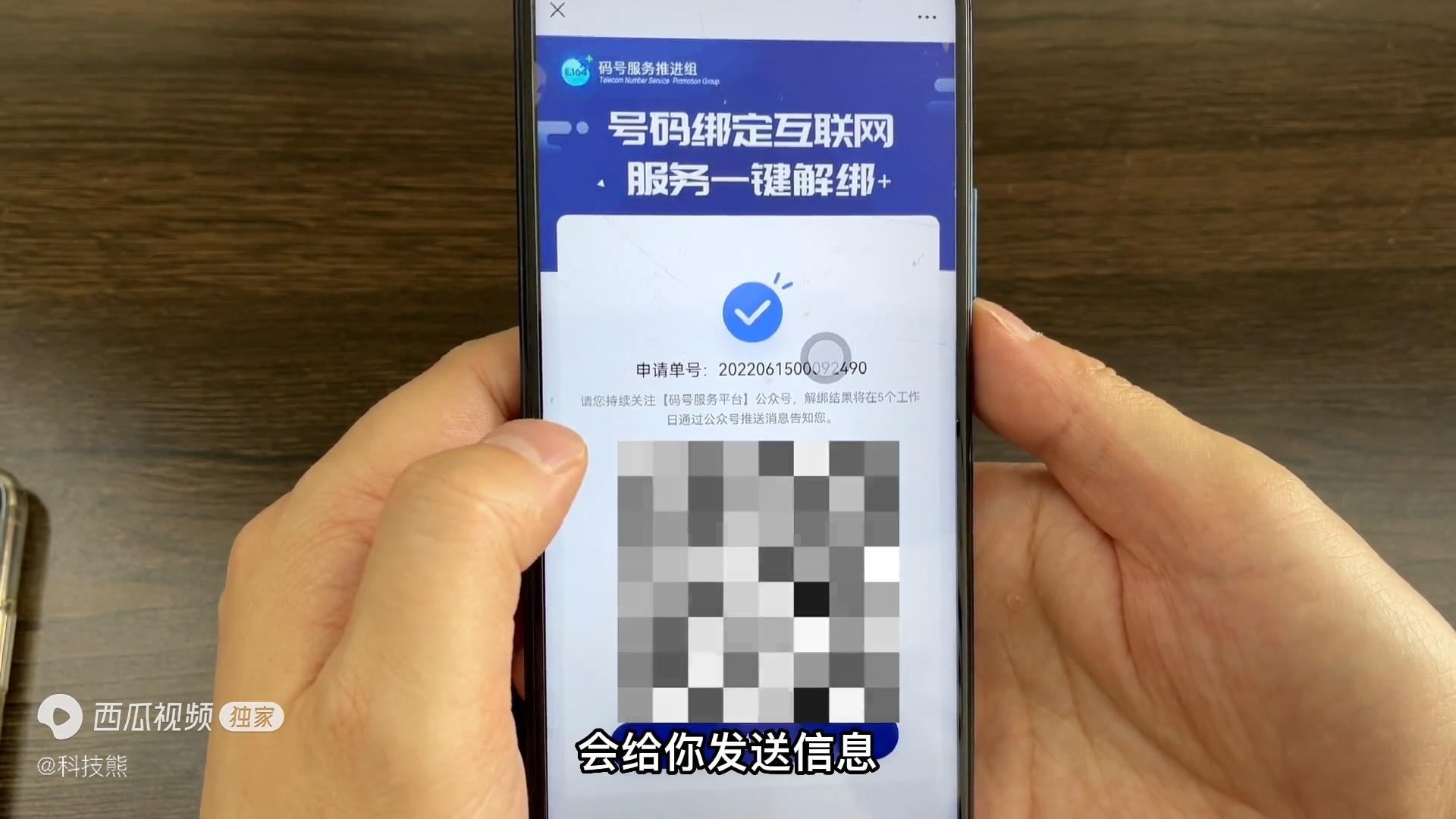 怎么查手机号码注册了哪些东西「详细讲解：手机号注册的APP查询方法」