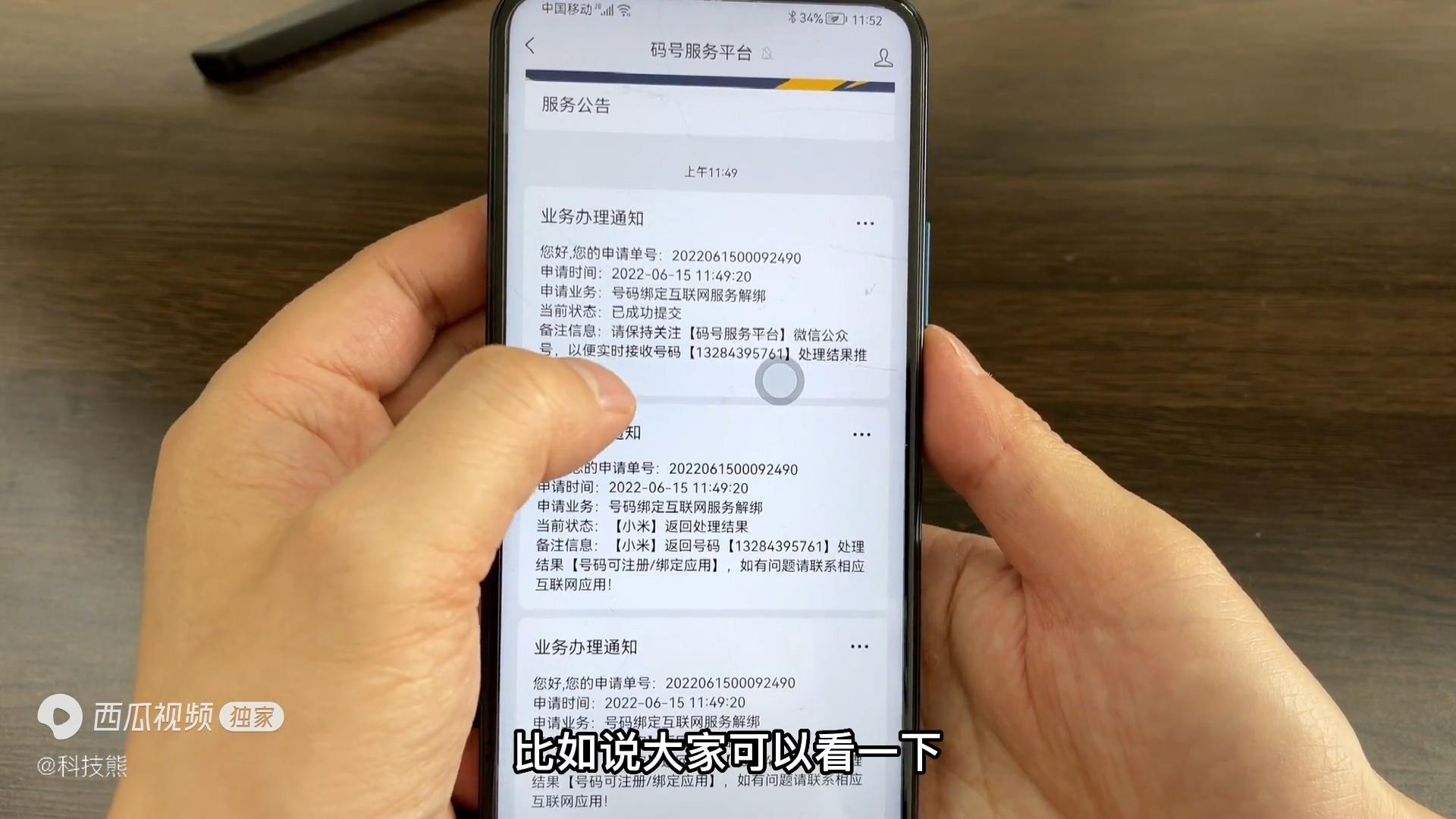 怎么查手机号码注册了哪些东西「详细讲解：手机号注册的APP查询方法」