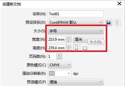 CorelDRAW新建文档窗口介绍 各功能详解