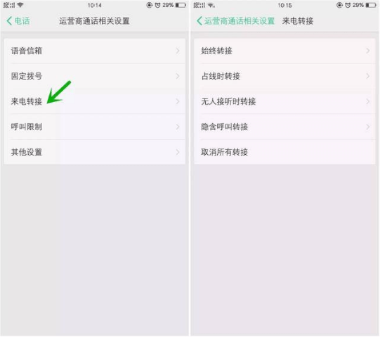 oppo呼叫转移怎么设置解除 必看：oppo手机来电转接设置教程