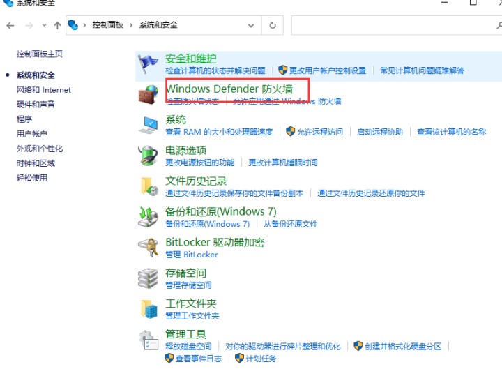 win10安全中心怎么关闭不掉 详细介绍：win10安全中心关闭不了解决方法