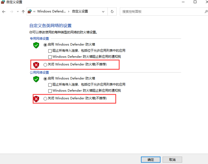 win10安全中心怎么关闭不掉 详细介绍：win10安全中心关闭不了解决方法