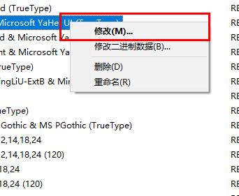 win10怎么替换老版本字体？win10更换旧字体操作方法