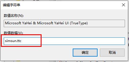 win10怎么替换老版本字体？win10更换旧字体操作方法