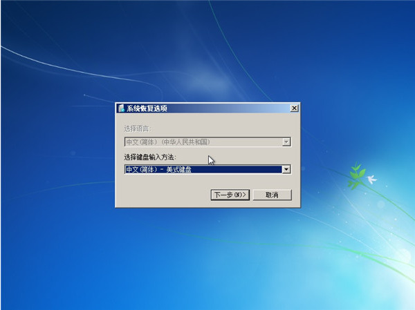 能开机但进不了win7系统怎么解决？