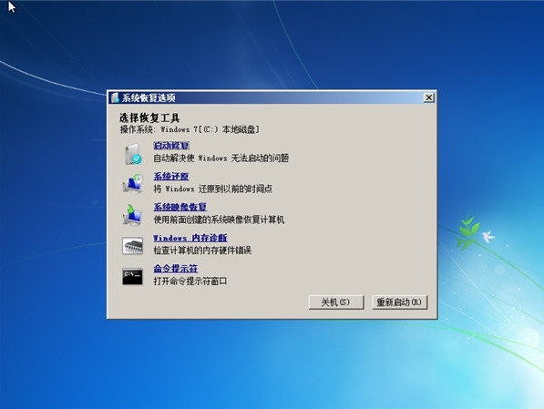 能开机但进不了win7系统怎么解决？