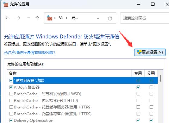 Win11无法添加局域网打印机怎么办？