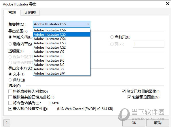 CorelDRAW怎么导出ai文件 操作方法教程