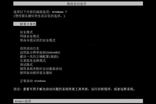 Win7启动遇阻无法继续进行