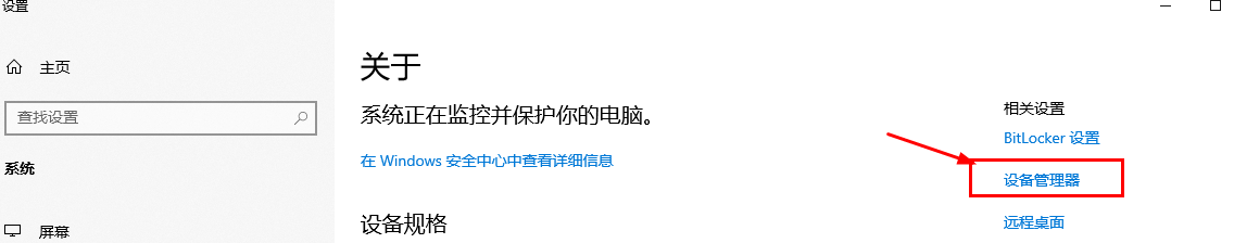 Win10卸载主板驱动程序中内存驱动的方法