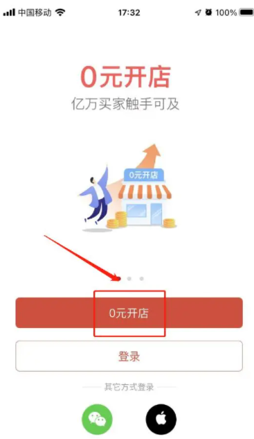 拼多多如何开个人店铺