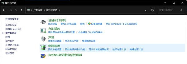 win11音频管理器在哪里打开？win11音频管理器打开位置