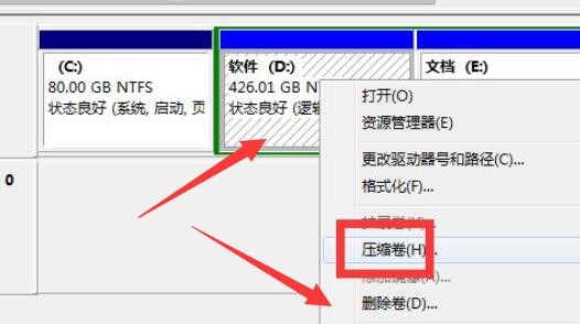 win7系统C盘扩展卷不能操作怎么办？win7系统C盘扩展卷无法操作