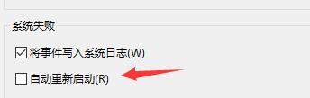 win11玩游戏崩溃重启怎么回事？win11如何解决游戏崩溃的问题