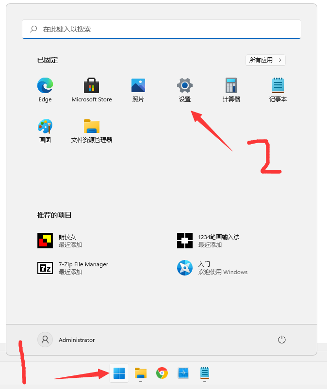 Win11怎么添加信任文件夹？Win11添加信任文件夹的方法