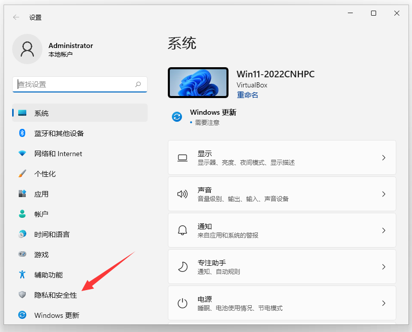 Win11怎么添加信任文件夹？Win11添加信任文件夹的方法