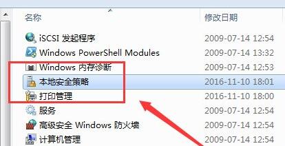 win7共享访问密码如何取消？win7共享访问密码的取消方法