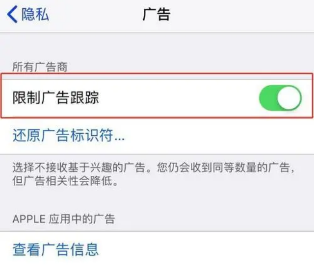 苹果iPhone 15 手机如何屏蔽广告？