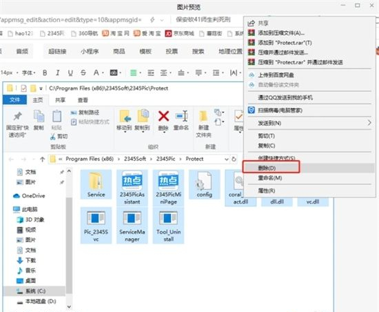 Win7总是弹出广告和游戏窗口怎么关闭？Win7如何彻底解决弹窗广告？