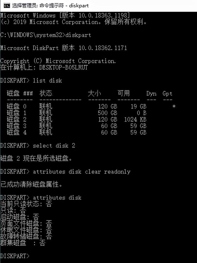 u盘装机格式化失败怎么办