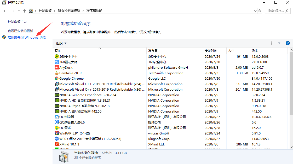 windows错误1068怎么解决?win10电脑错误1068最快解决方法