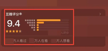 豆瓣怎么查看电影评价