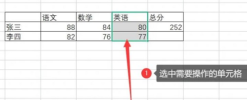 wps表格怎么增加行列 看完就懂